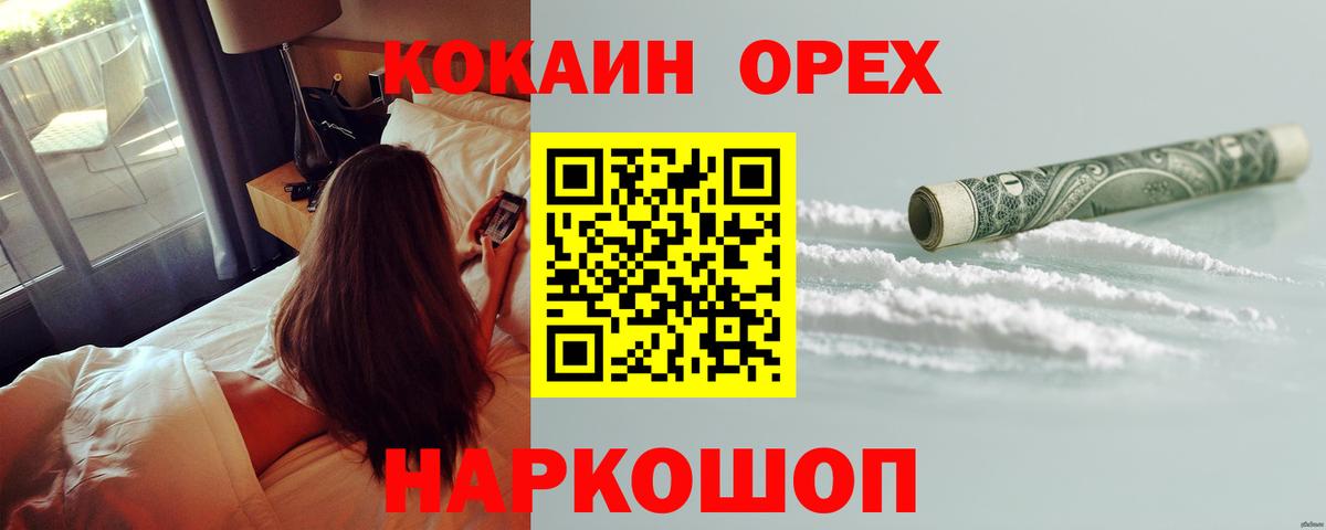 Кокаин Эквадор Рузаевка