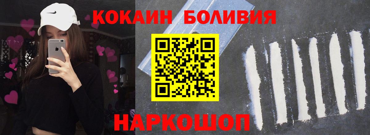 КОКАИН  Вход с VPN  Рузаевка  Кокаин 99% 
