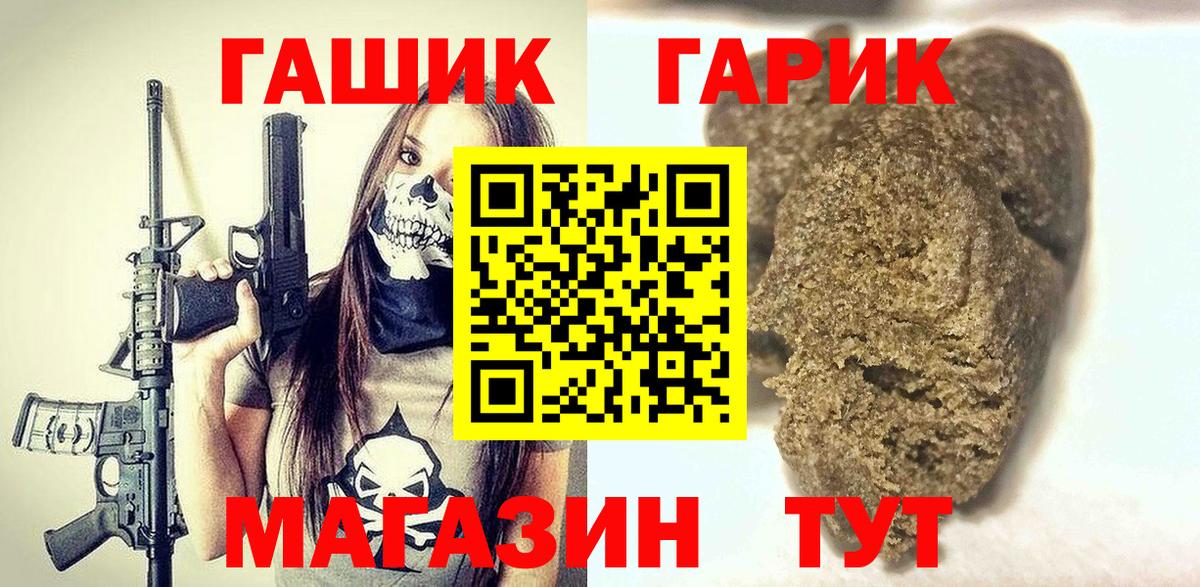 Гашиш ice o lator  Вход с VPN  Рузаевка 