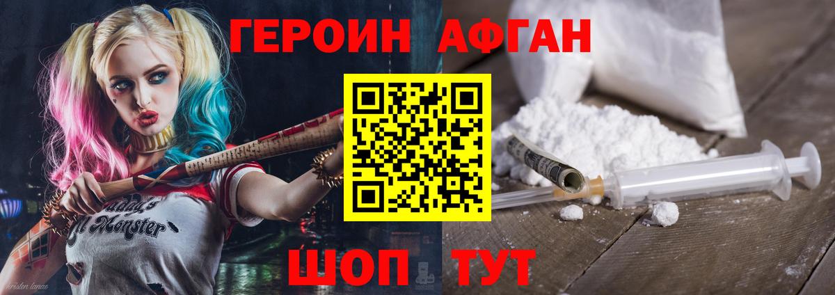 Героин белый Рузаевка