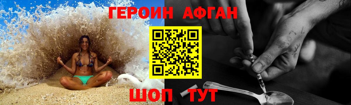 Рузаевка  Героин гречка  Вход с VPN 