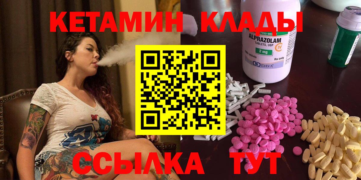КЕТАМИН ketamine  Вход с VPN  КЕТАМИН ketamine  Рузаевка 