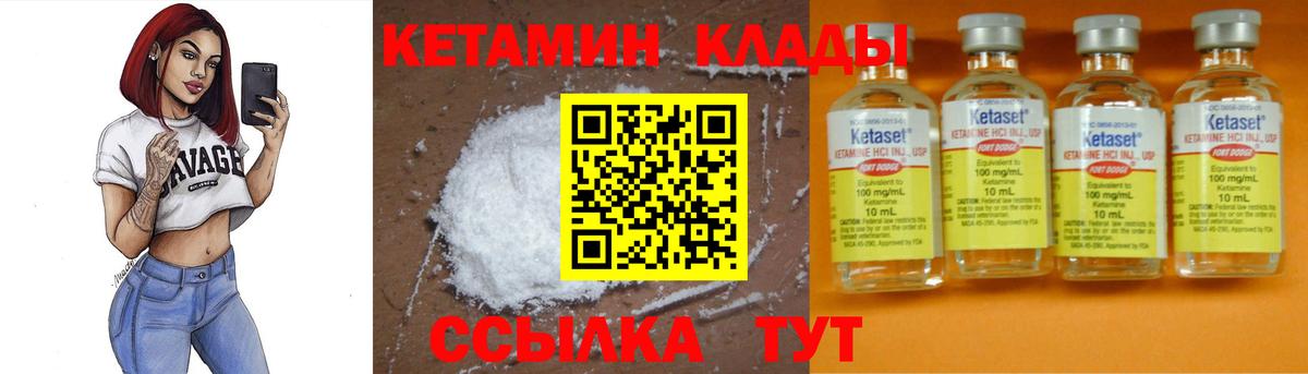 Кетамин VHQ Рузаевка