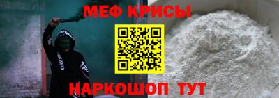 мяу мяу кристалл Новокубанск