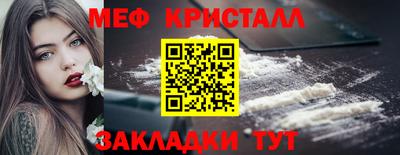 мяу мяу кристалл Новокубанск