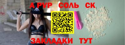 ALPHA-PVP Новодвинск