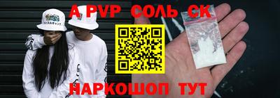 мяу мяу кристалл Новокубанск