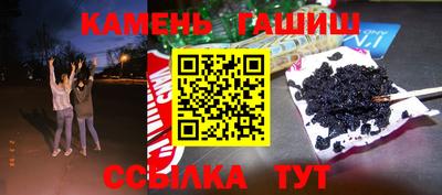синтетический гашиш Новозыбков