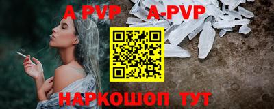мяу мяу кристалл Новокубанск