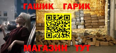 синтетический гашиш Новозыбков