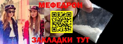 мяу мяу кристалл Новокубанск