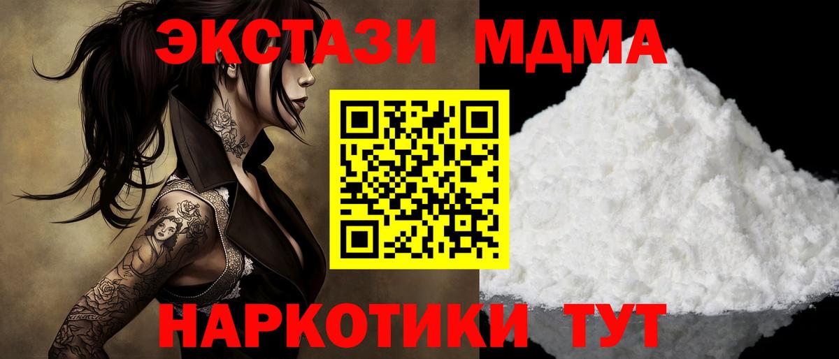 МДМА молли  MDMA  Рузаевка  MDMA Molly  Вход с VPN 