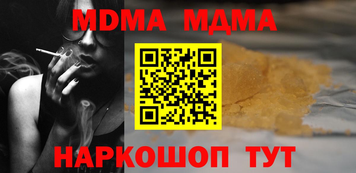 MDMA crystal Рузаевка