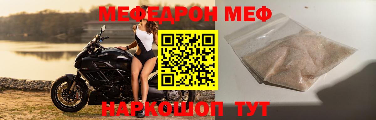 Мефедрон  МЕФ 4 MMC  МЯУ-МЯУ мука  Вход с VPN  Рузаевка 