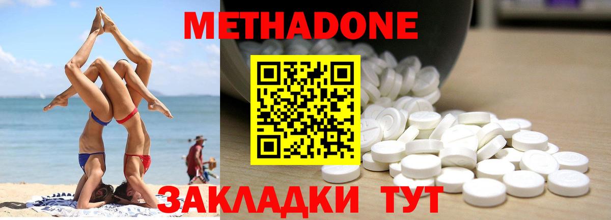МЕТАДОН мёд  Вход с VPN  Рузаевка  МЕТАДОН мёд 