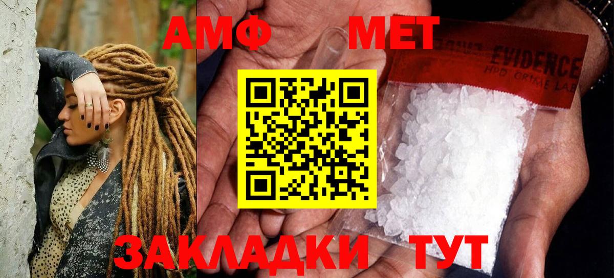МЕТАМФЕТАМИН Methamphetamine Рузаевка