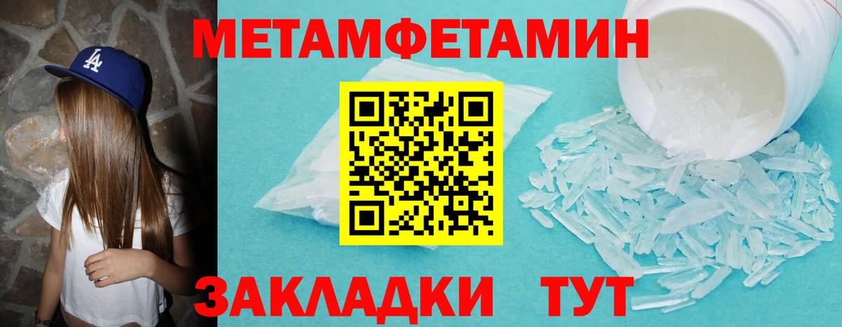 Первитин Декстрометамфетамин 99.9%  Вход с VPN  Рузаевка  Первитин Декстрометамфетамин 99.9% 