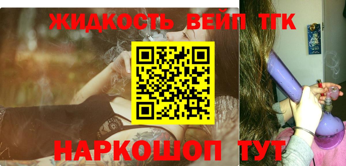 ТГК гашишное масло Рузаевка