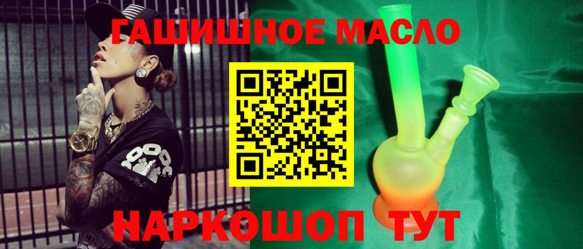 ТГК вейп  Вход с VPN  Дистиллят ТГК THC oil  Рузаевка 