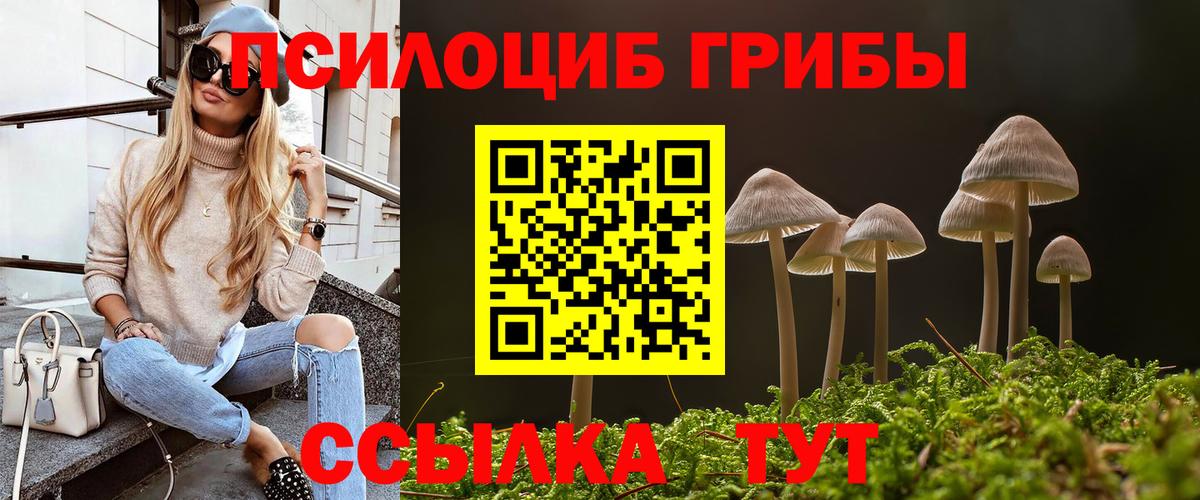 Псилоцибиновые грибы ЛСД  Вход с VPN  Рузаевка  Галлюциногенные грибы Magic Shrooms 