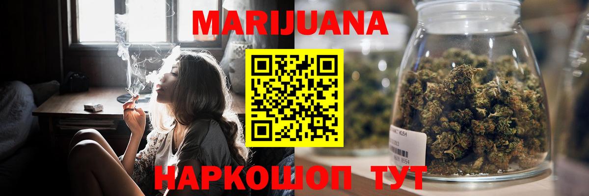 Марихуана Ganja Рузаевка