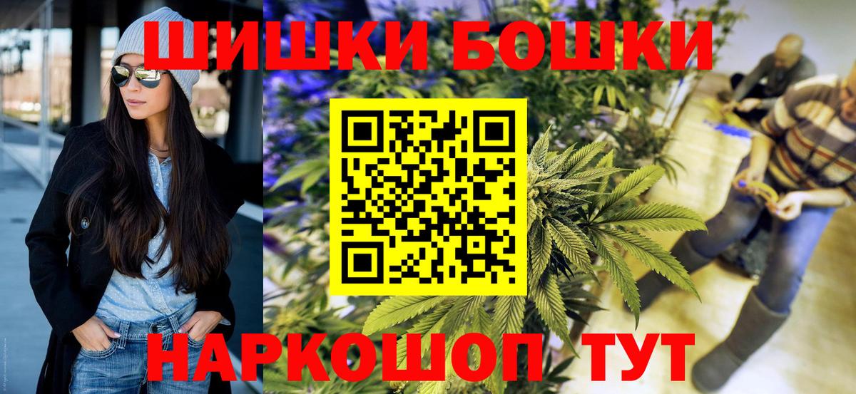 Рузаевка  Бошки Шишки Amnesia  Бошки Шишки VHQ  Вход с VPN  Бошки Шишки SATIVA & INDICA  МАРИХУАНА конопля 